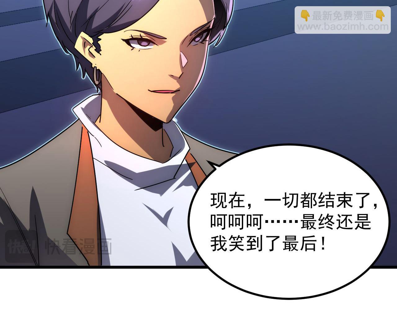 從末世崛起 - 231 陷入絕境的牧家！(2/3) - 3