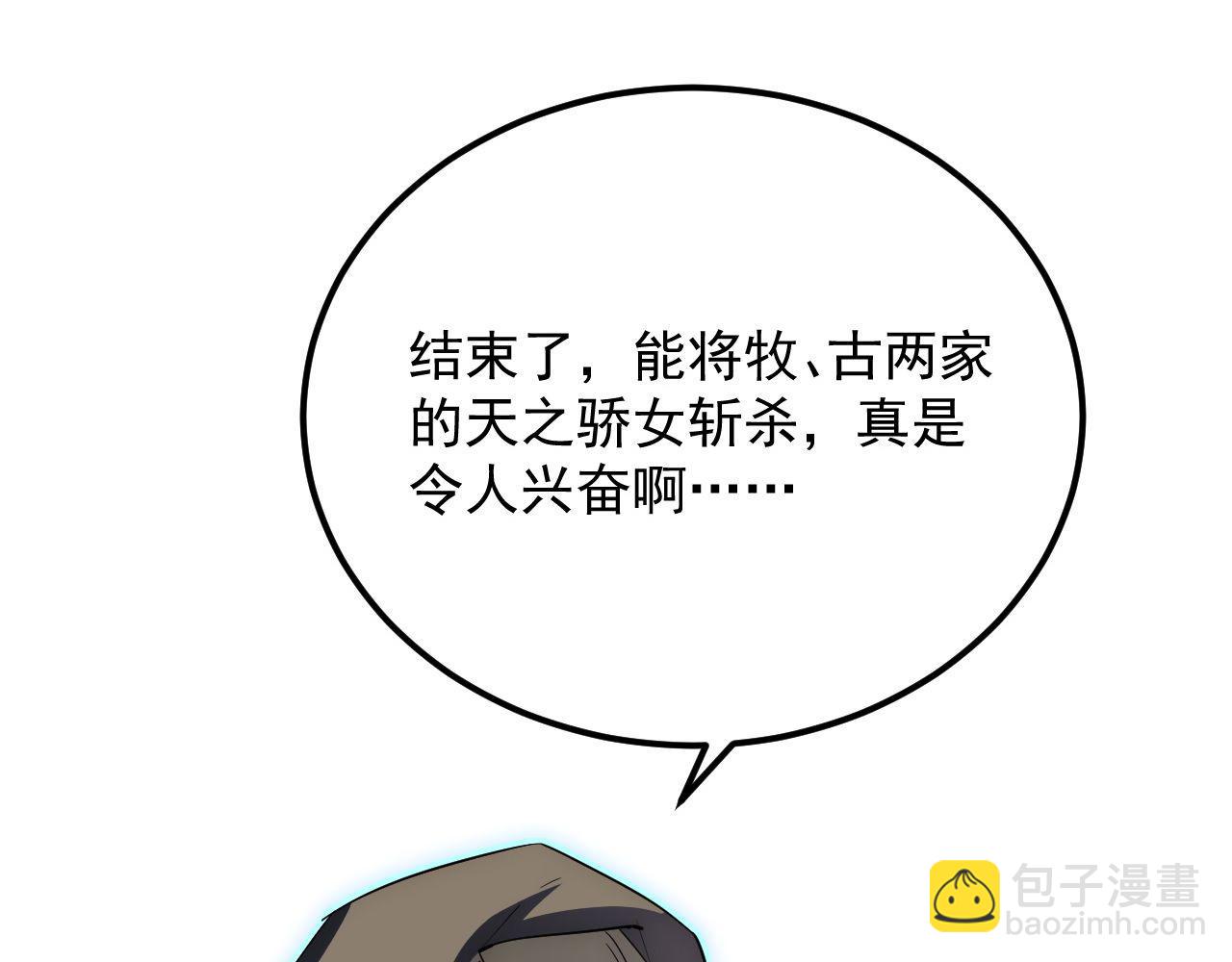 從末世崛起 - 231 陷入絕境的牧家！(2/3) - 1