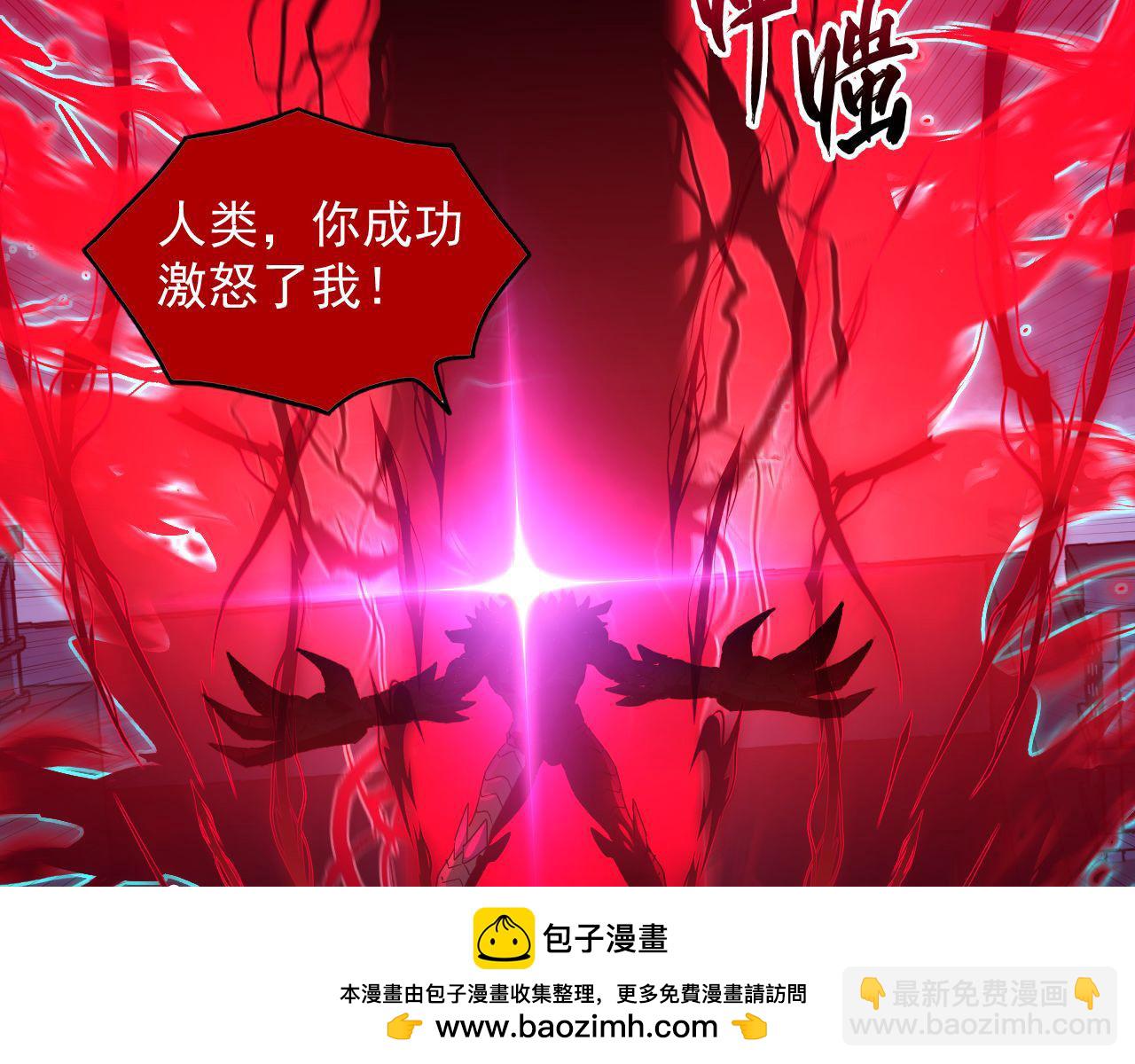 從末世崛起 - 233 讓衆人震撼的左凡！(2/3) - 6