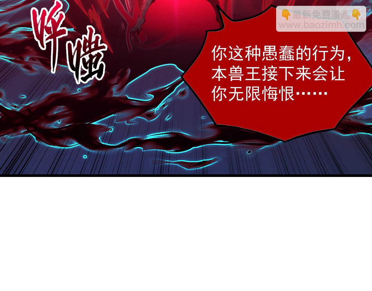 從末世崛起 - 233 讓衆人震撼的左凡！(3/3) - 1