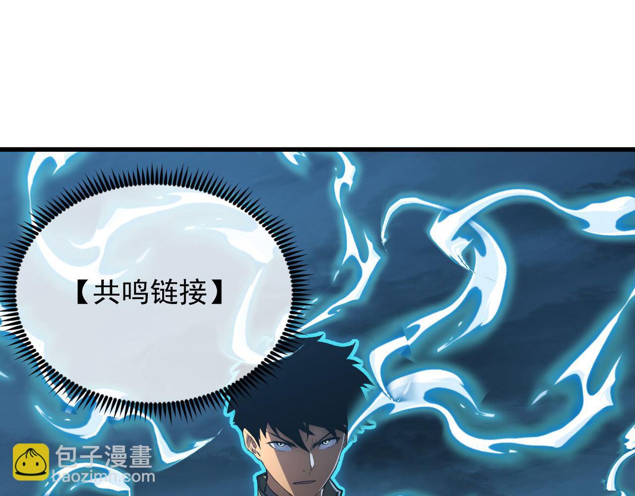 從末世崛起 - 233 讓衆人震撼的左凡！(3/3) - 2