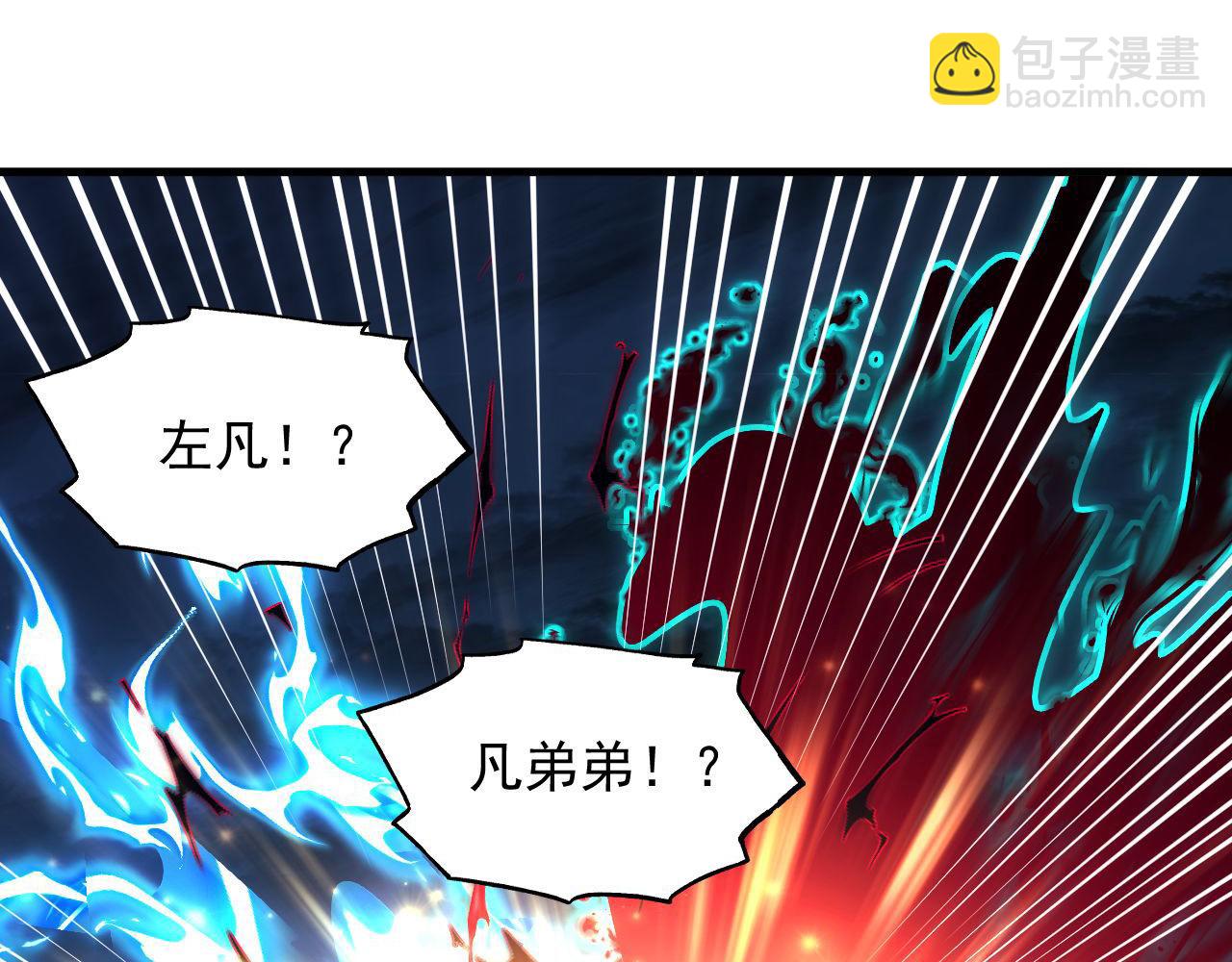 從末世崛起 - 233 讓衆人震撼的左凡！(3/3) - 1