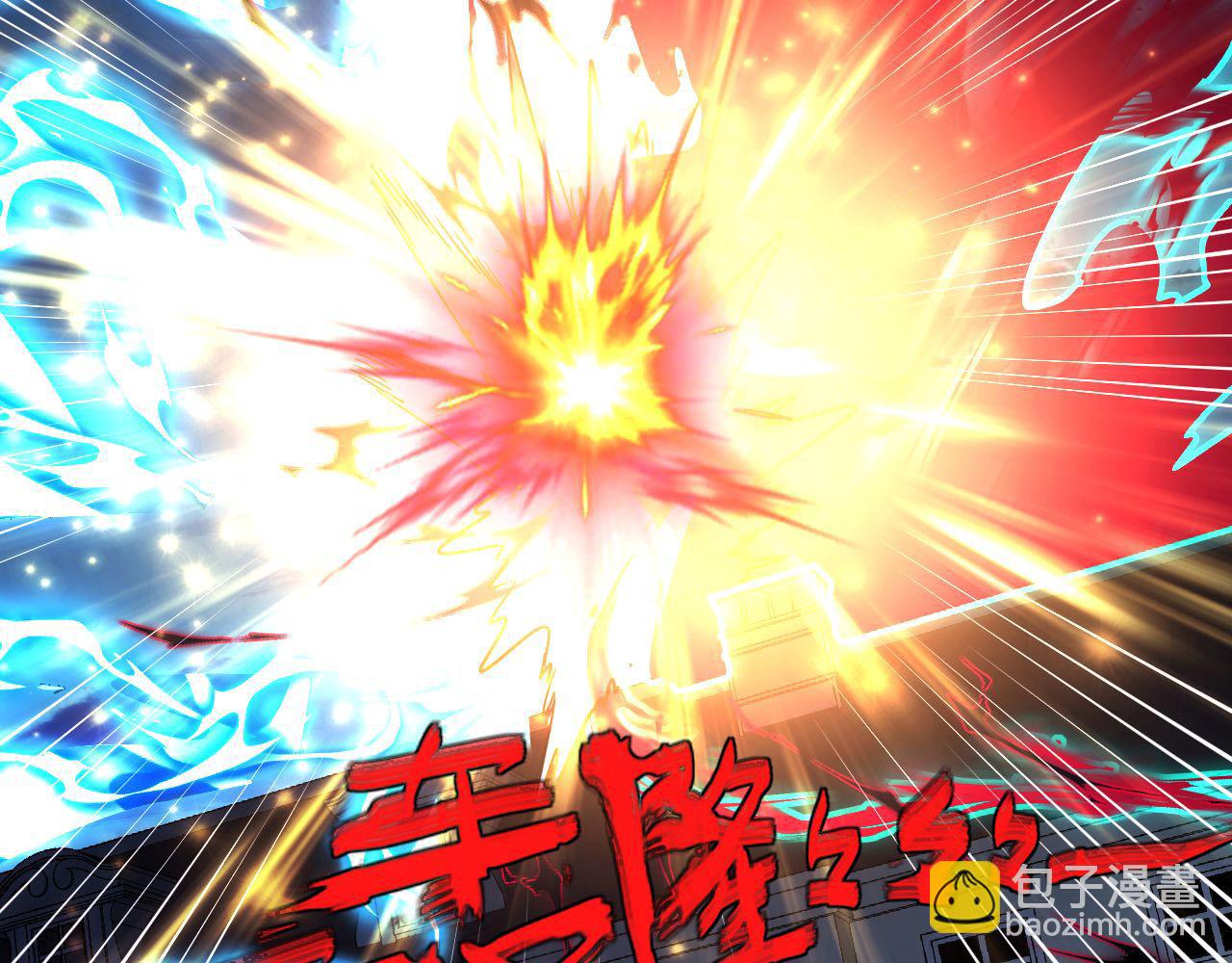 從末世崛起 - 233 讓衆人震撼的左凡！(3/3) - 2