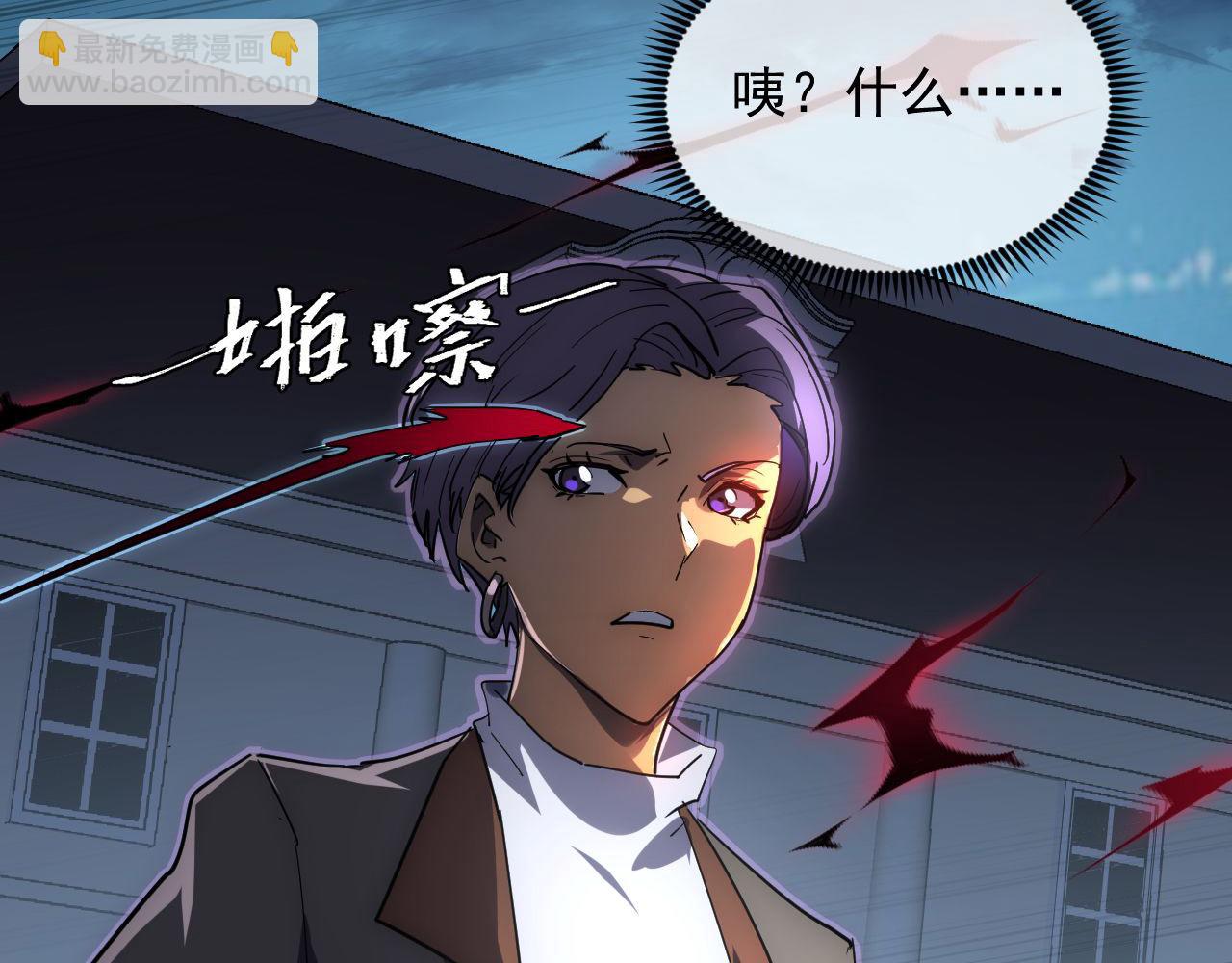 從末世崛起 - 233 讓衆人震撼的左凡！(3/3) - 2