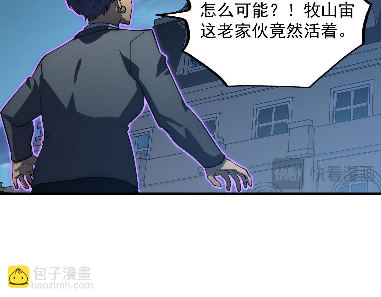 從末世崛起 - 233 讓衆人震撼的左凡！(1/3) - 2