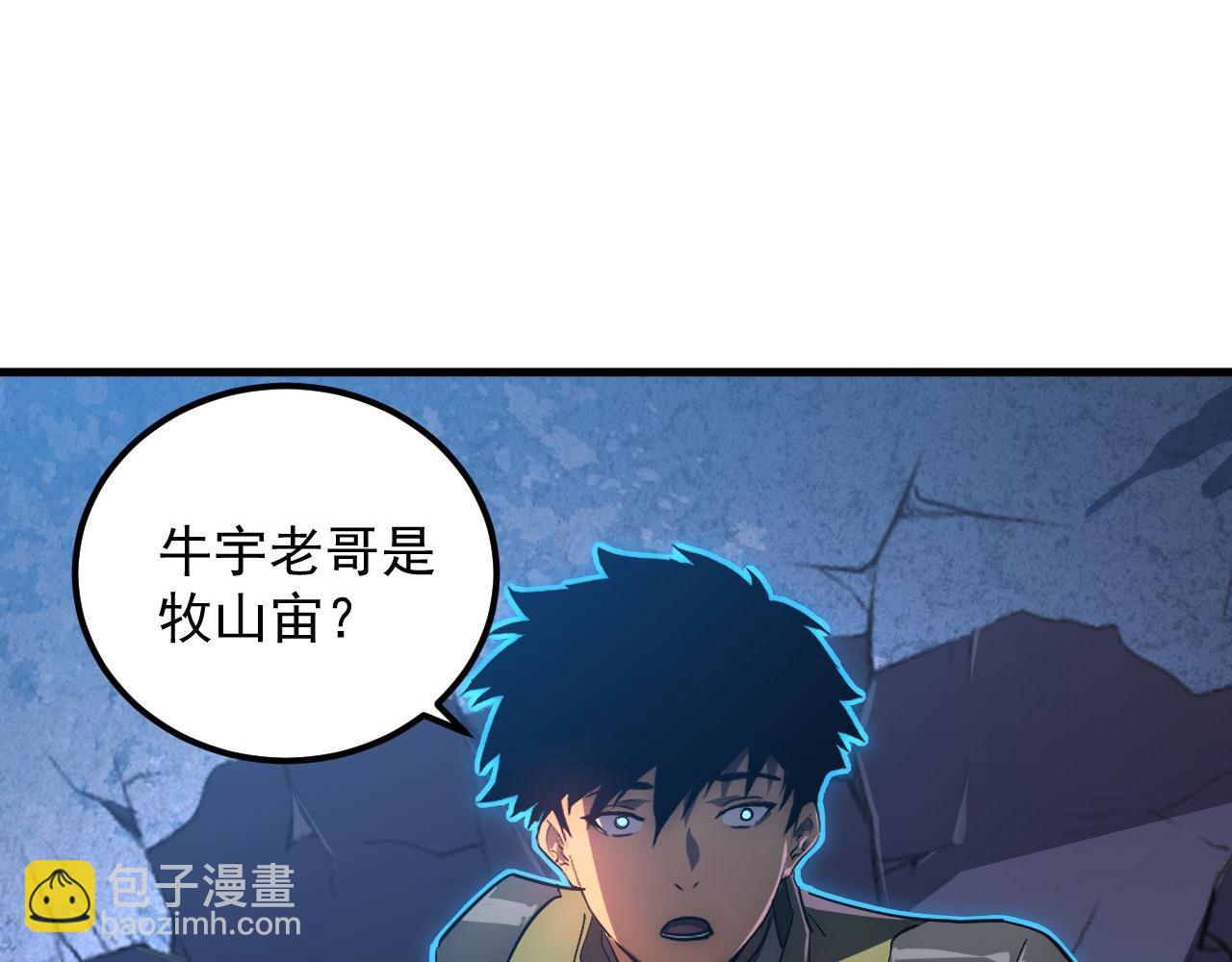 從末世崛起 - 233 讓衆人震撼的左凡！(1/3) - 3