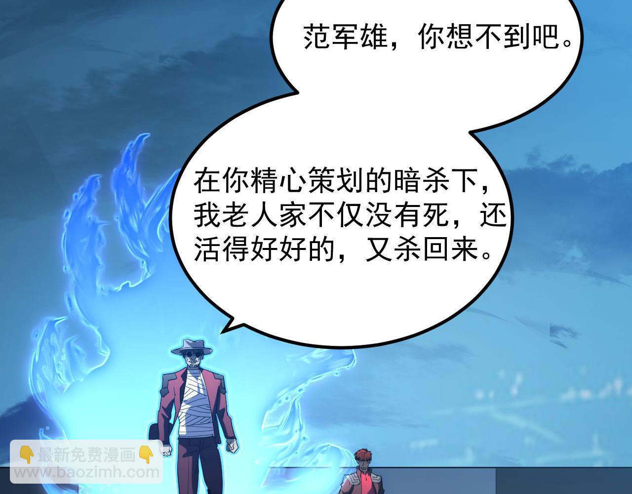 從末世崛起 - 233 讓衆人震撼的左凡！(1/3) - 6