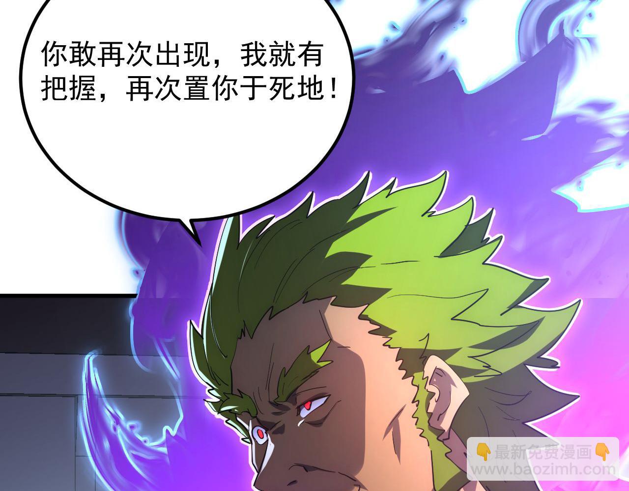 從末世崛起 - 233 讓衆人震撼的左凡！(1/3) - 1