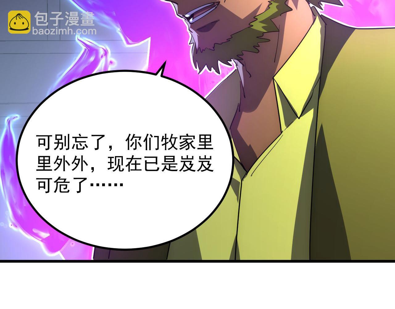 從末世崛起 - 233 讓衆人震撼的左凡！(1/3) - 2