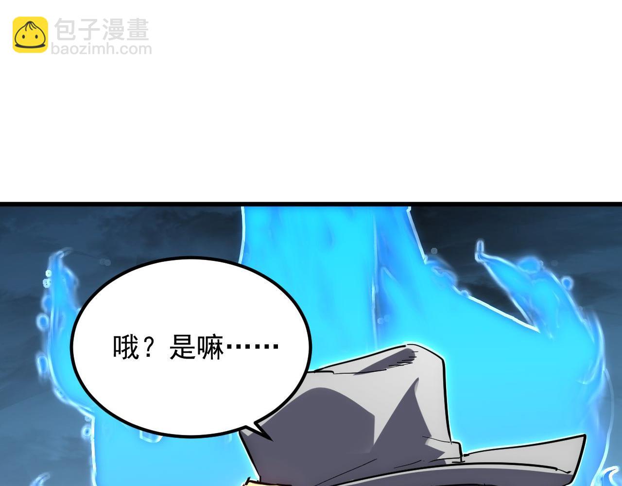 從末世崛起 - 233 讓衆人震撼的左凡！(1/3) - 4