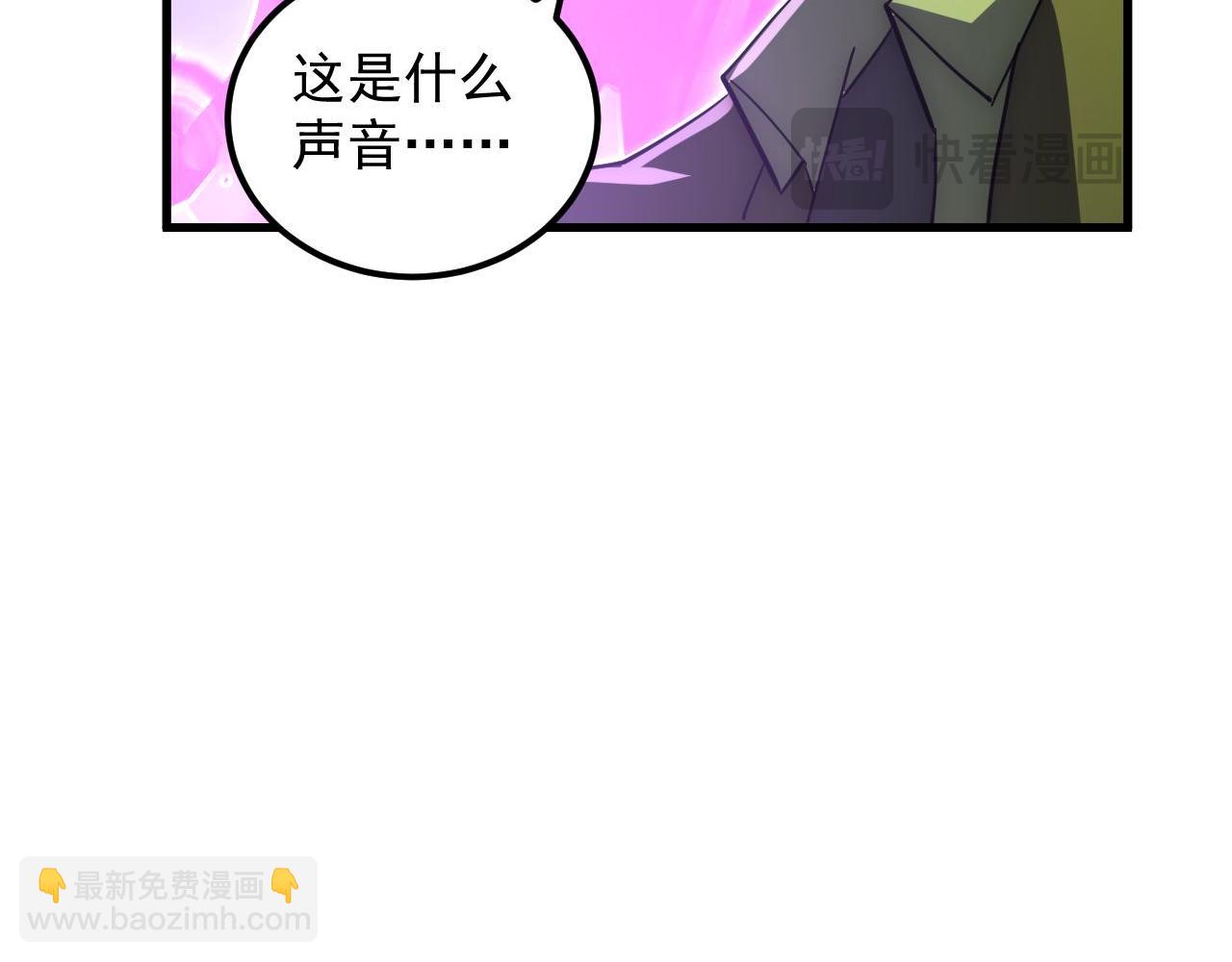 從末世崛起 - 233 讓衆人震撼的左凡！(1/3) - 8