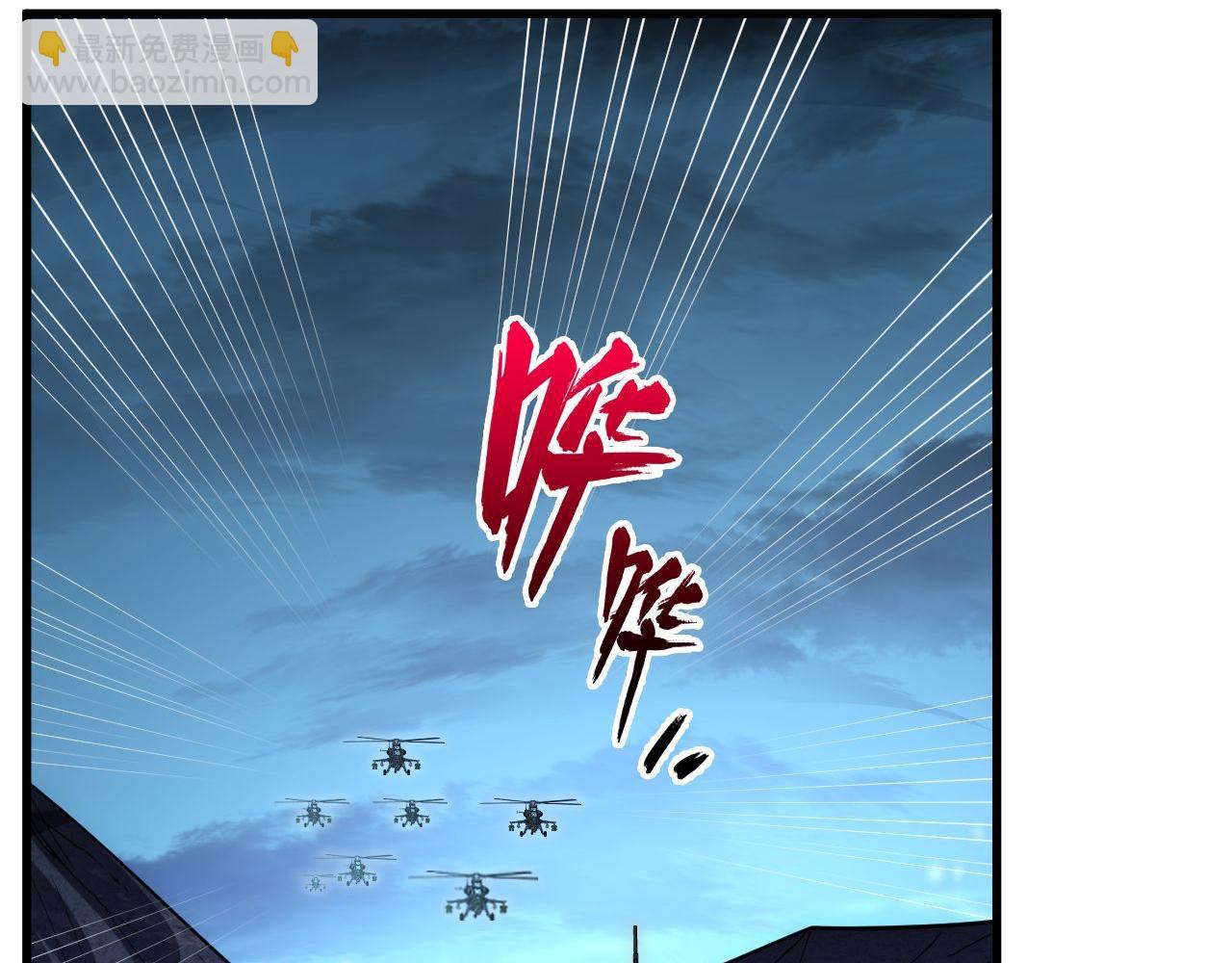 從末世崛起 - 233 讓衆人震撼的左凡！(1/3) - 1