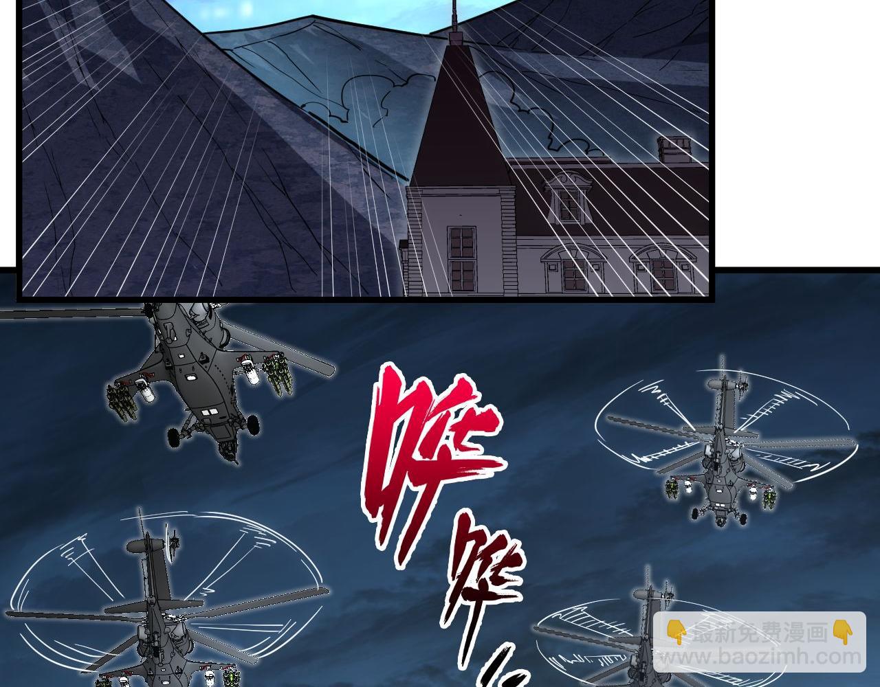 從末世崛起 - 233 讓衆人震撼的左凡！(1/3) - 2