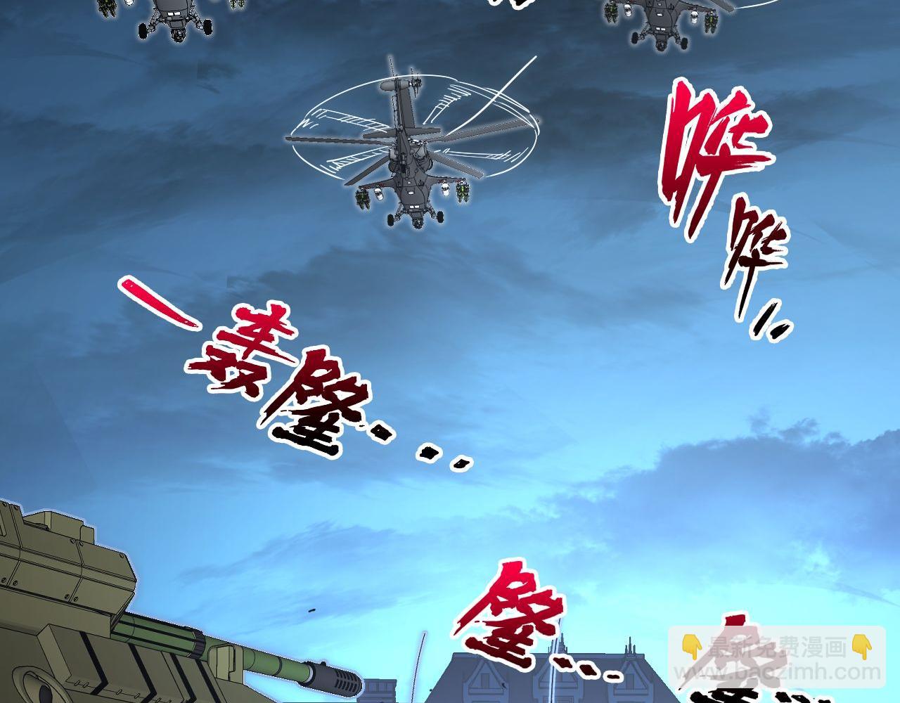 從末世崛起 - 233 讓衆人震撼的左凡！(1/3) - 3