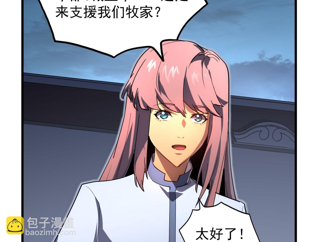 從末世崛起 - 233 讓衆人震撼的左凡！(1/3) - 8