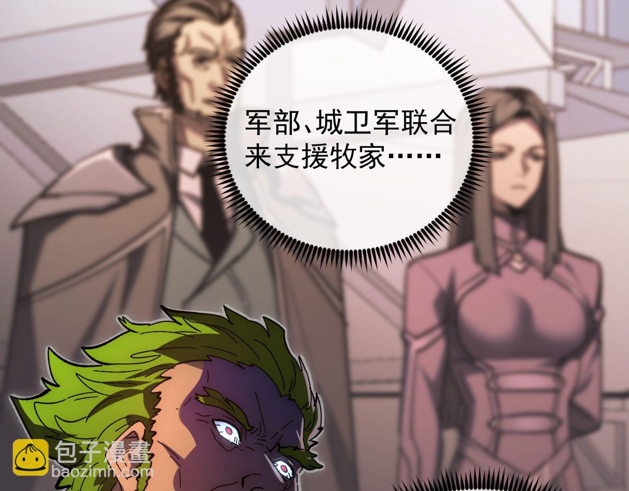 從末世崛起 - 233 讓衆人震撼的左凡！(1/3) - 2