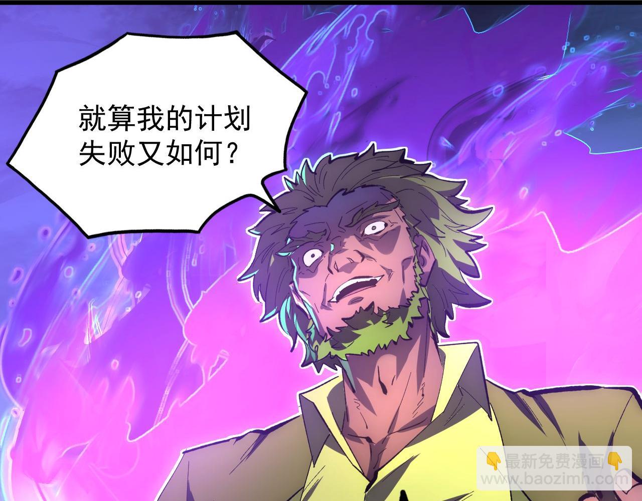 從末世崛起 - 233 讓衆人震撼的左凡！(1/3) - 7