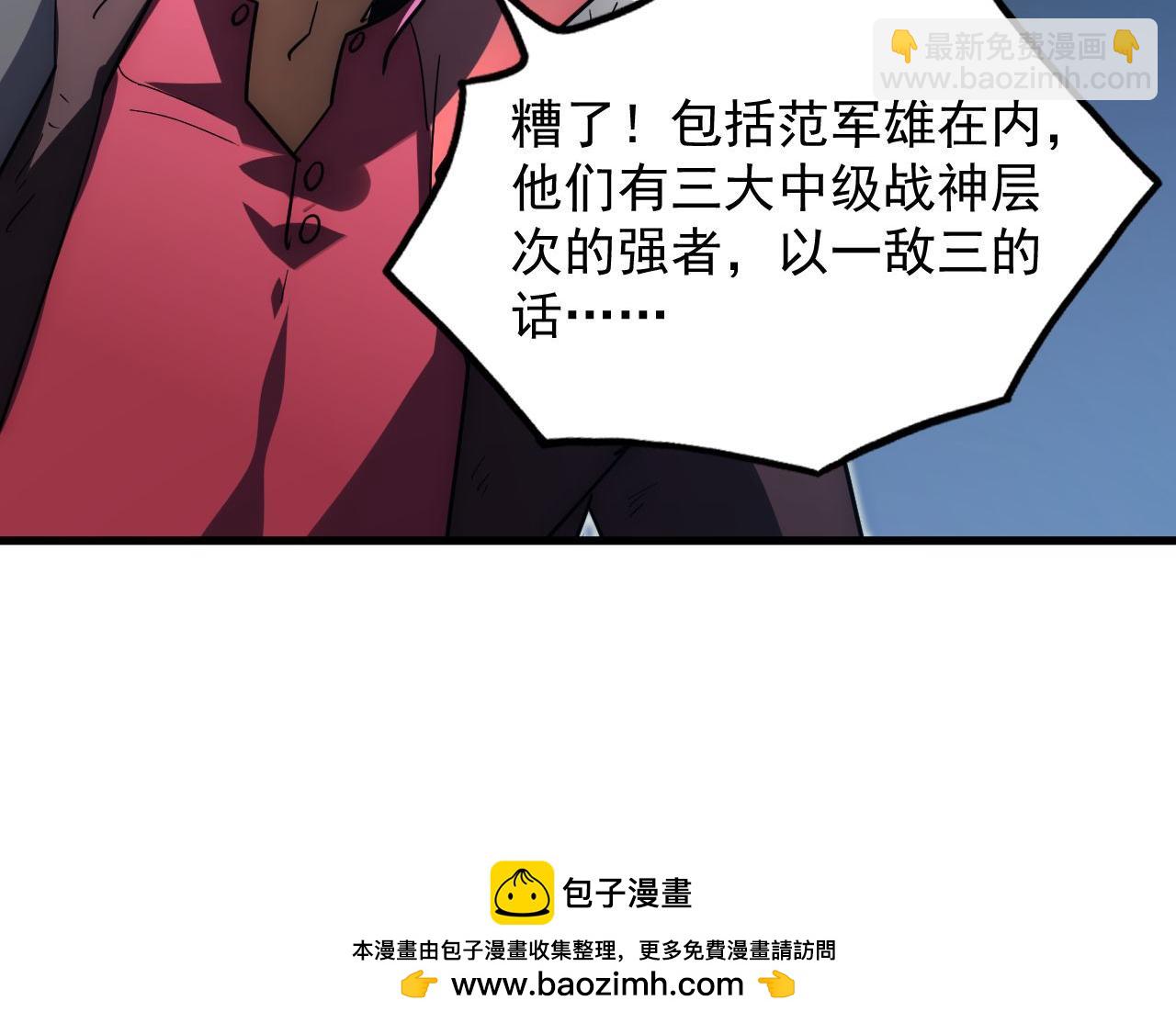 从末世崛起 - 233 让众人震撼的左凡！(1/3) - 2