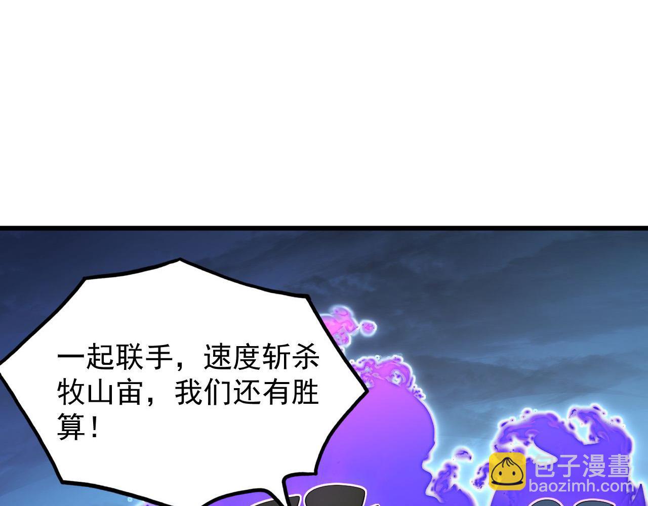 從末世崛起 - 233 讓衆人震撼的左凡！(2/3) - 5