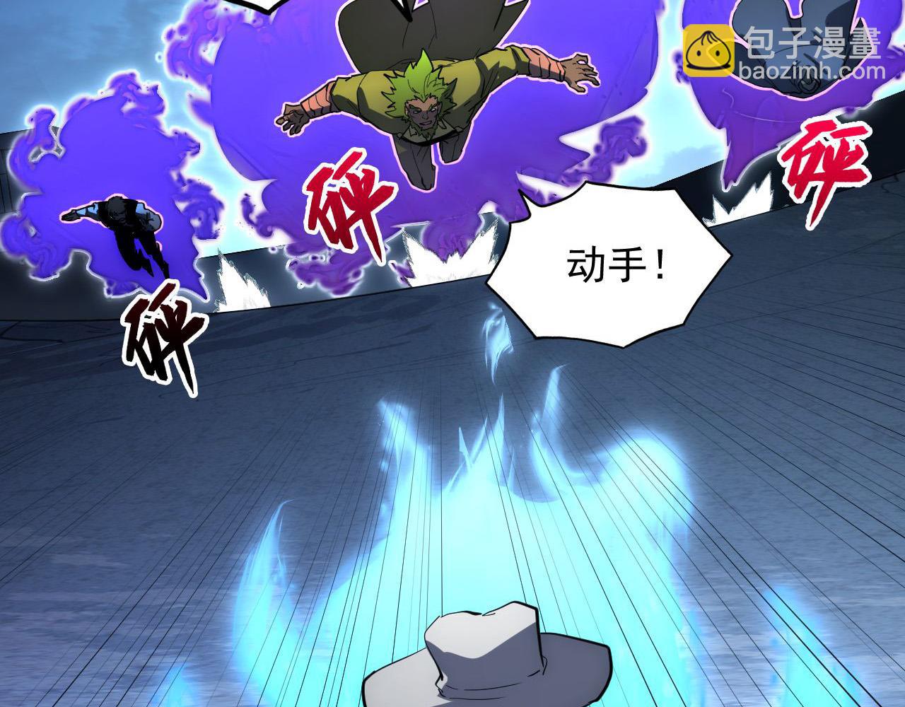 從末世崛起 - 233 讓衆人震撼的左凡！(2/3) - 6