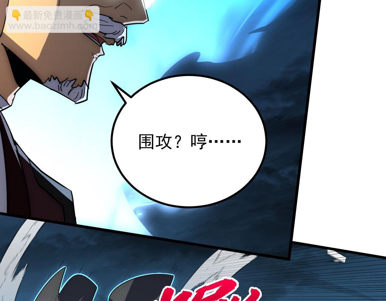 從末世崛起 - 233 讓衆人震撼的左凡！(2/3) - 1