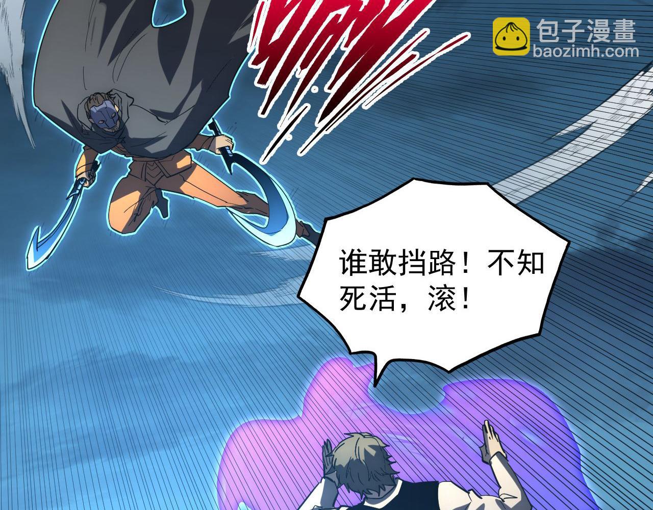 從末世崛起 - 233 讓衆人震撼的左凡！(2/3) - 2