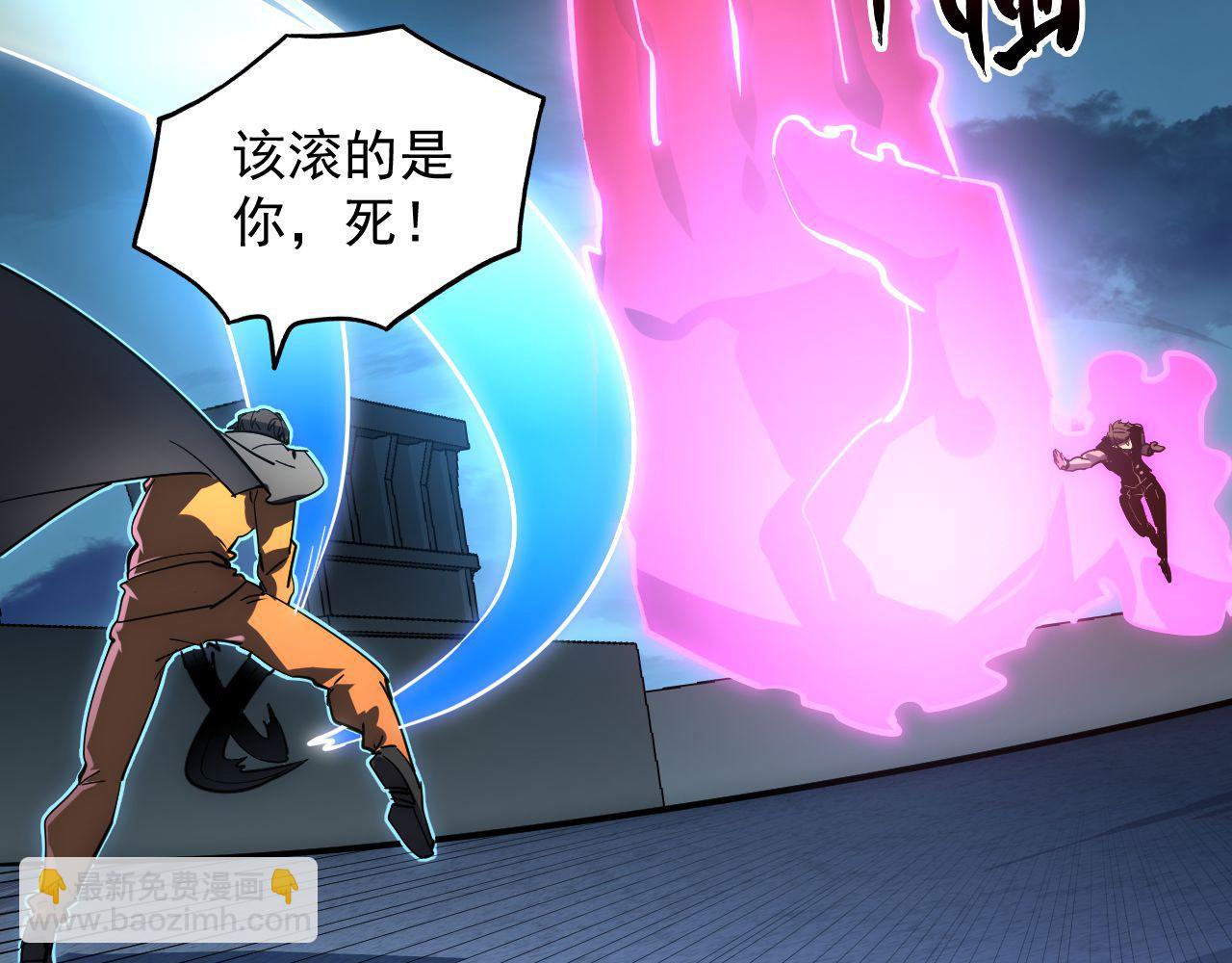 從末世崛起 - 233 讓衆人震撼的左凡！(2/3) - 5