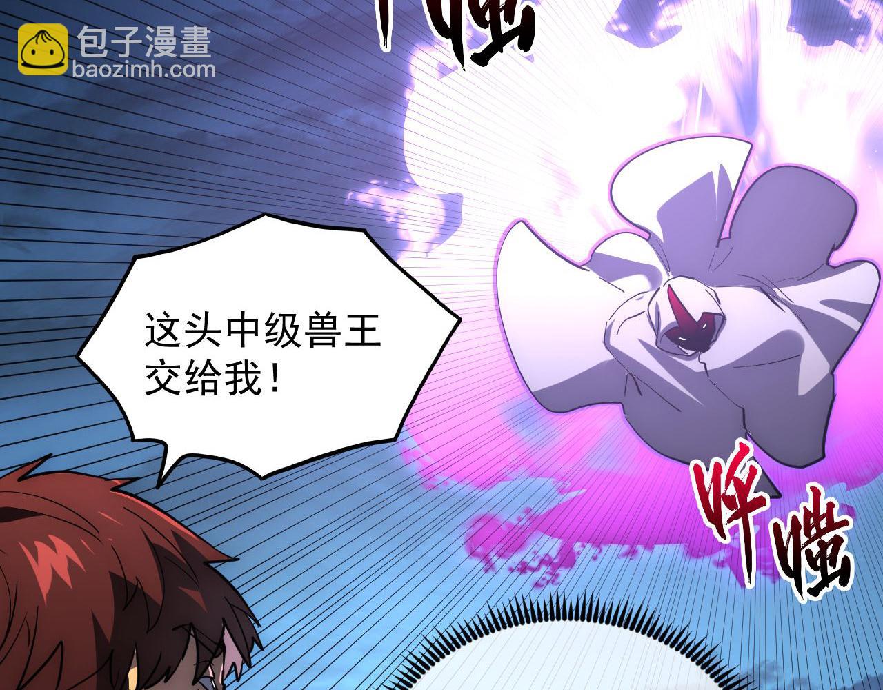 從末世崛起 - 233 讓衆人震撼的左凡！(2/3) - 2