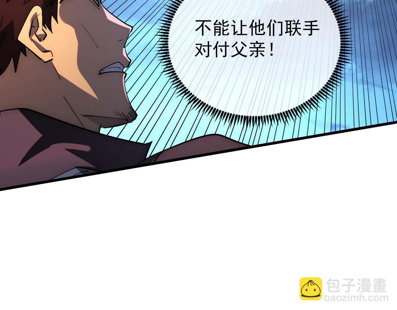 從末世崛起 - 233 讓衆人震撼的左凡！(2/3) - 3