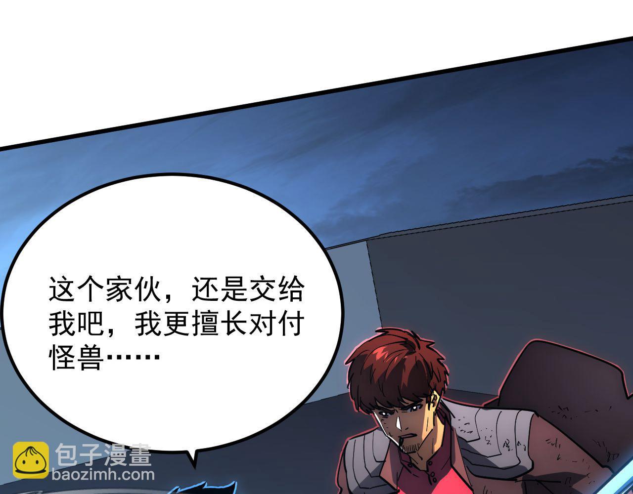 從末世崛起 - 233 讓衆人震撼的左凡！(2/3) - 4