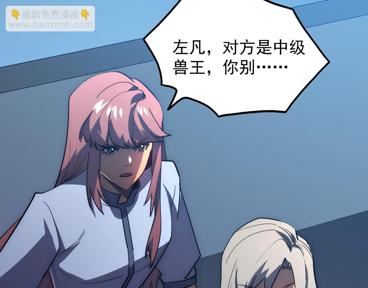 從末世崛起 - 233 讓衆人震撼的左凡！(2/3) - 7