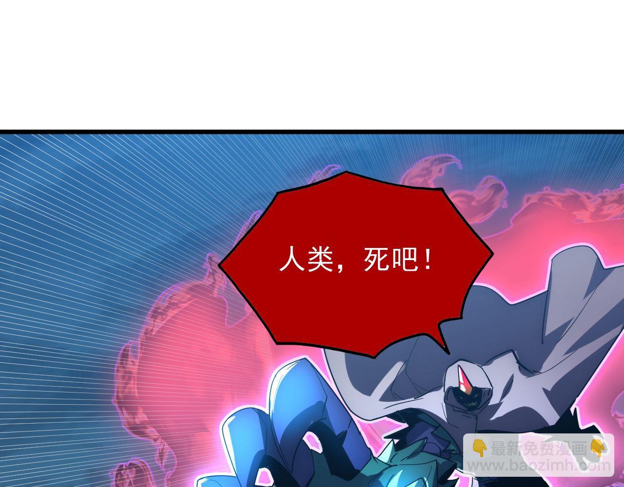 從末世崛起 - 233 讓衆人震撼的左凡！(2/3) - 4