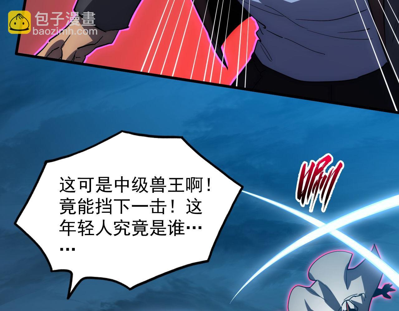 從末世崛起 - 233 讓衆人震撼的左凡！(2/3) - 4