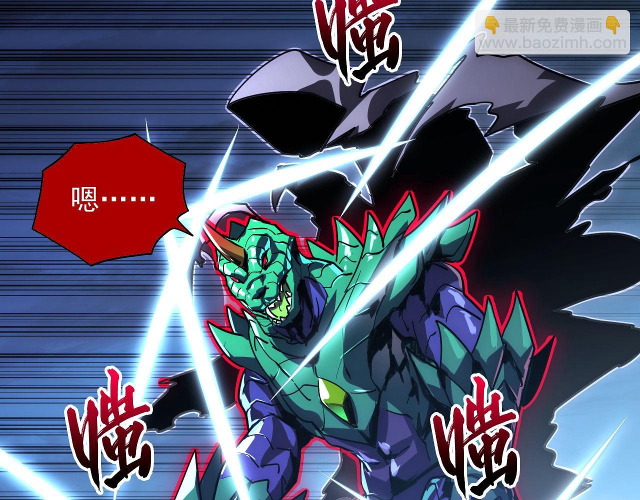 從末世崛起 - 233 讓衆人震撼的左凡！(2/3) - 7