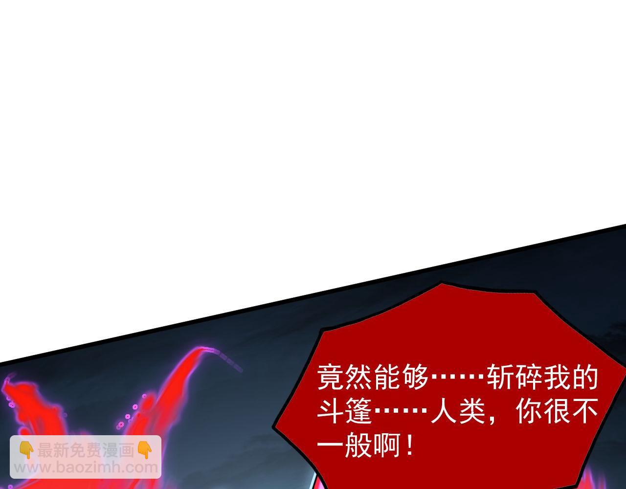 從末世崛起 - 233 讓衆人震撼的左凡！(2/3) - 1