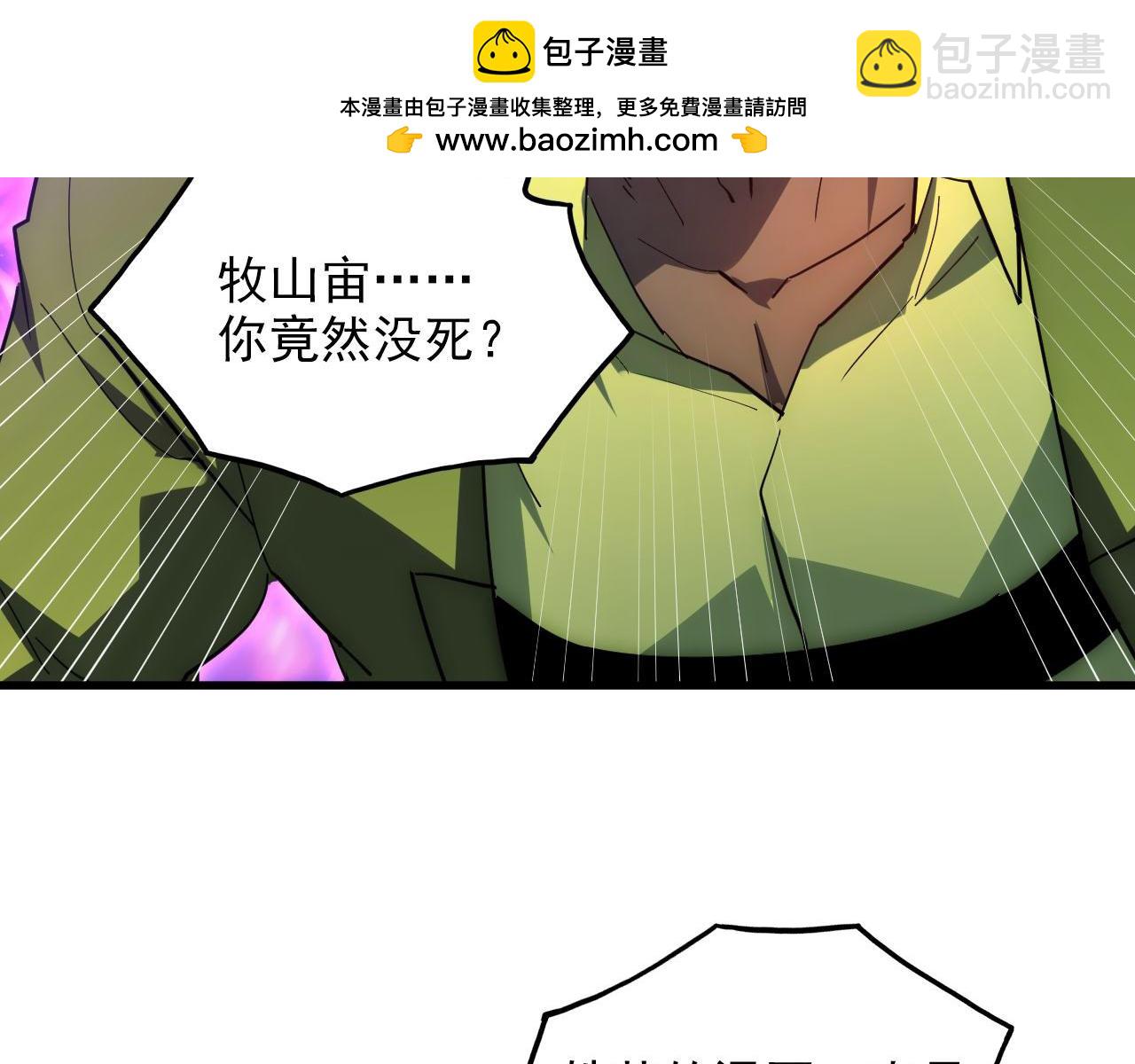 從末世崛起 - 233 讓衆人震撼的左凡！(1/3) - 1