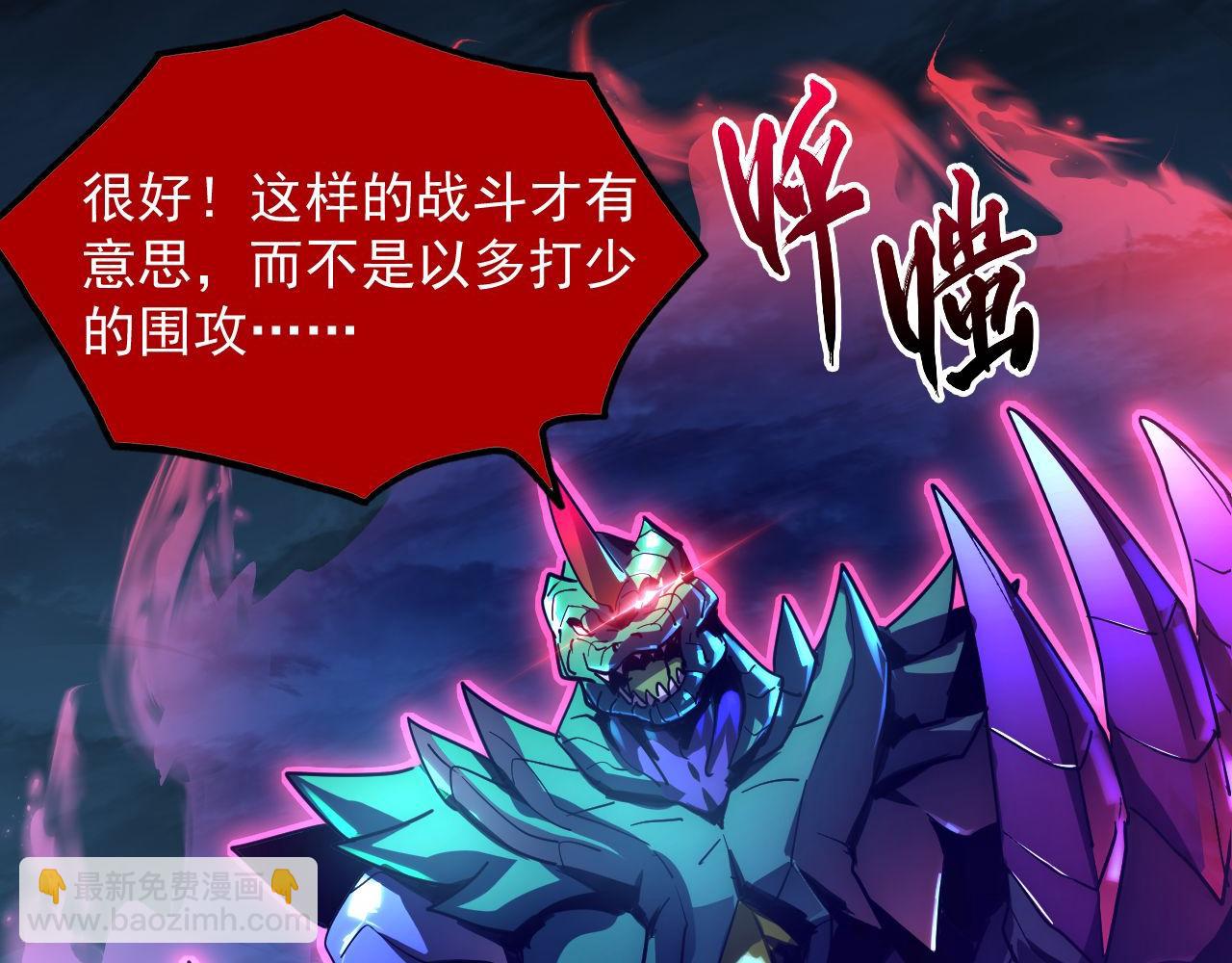 從末世崛起 - 233 讓衆人震撼的左凡！(2/3) - 4