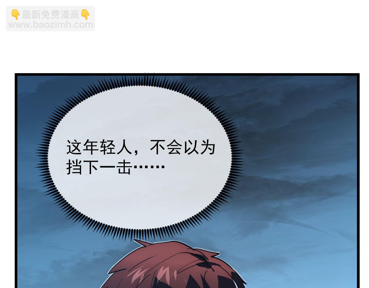 從末世崛起 - 233 讓衆人震撼的左凡！(2/3) - 1