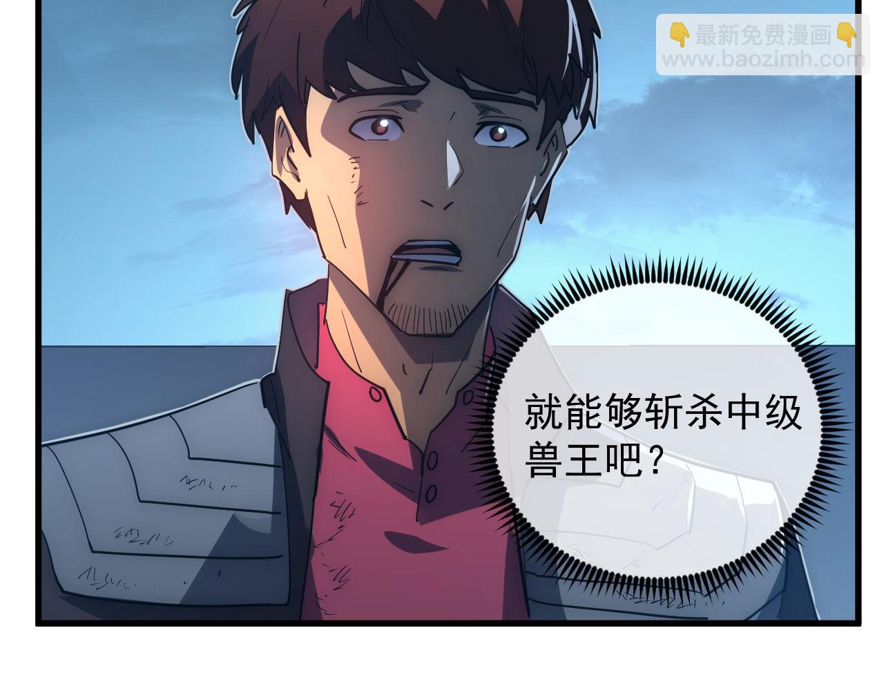 從末世崛起 - 233 讓衆人震撼的左凡！(2/3) - 2