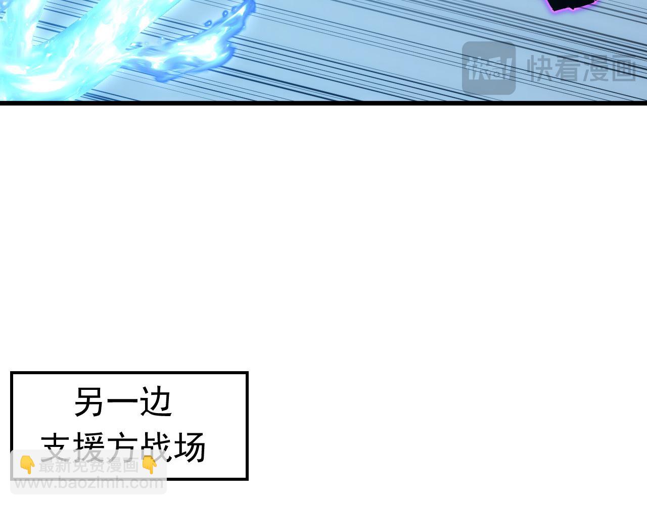 從末世崛起 - 235 局面逆轉！(3/3) - 4