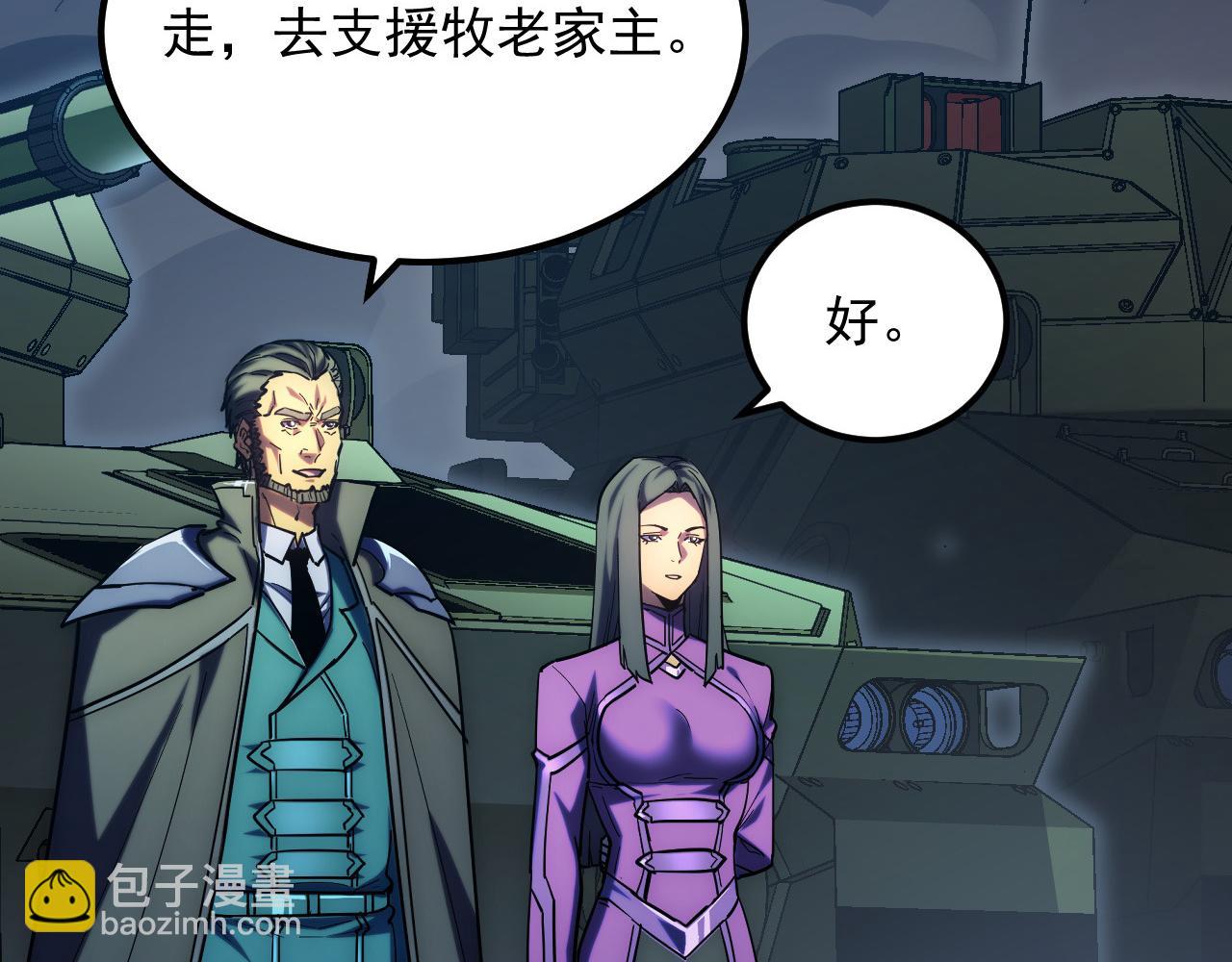 從末世崛起 - 235 局面逆轉！(3/3) - 2