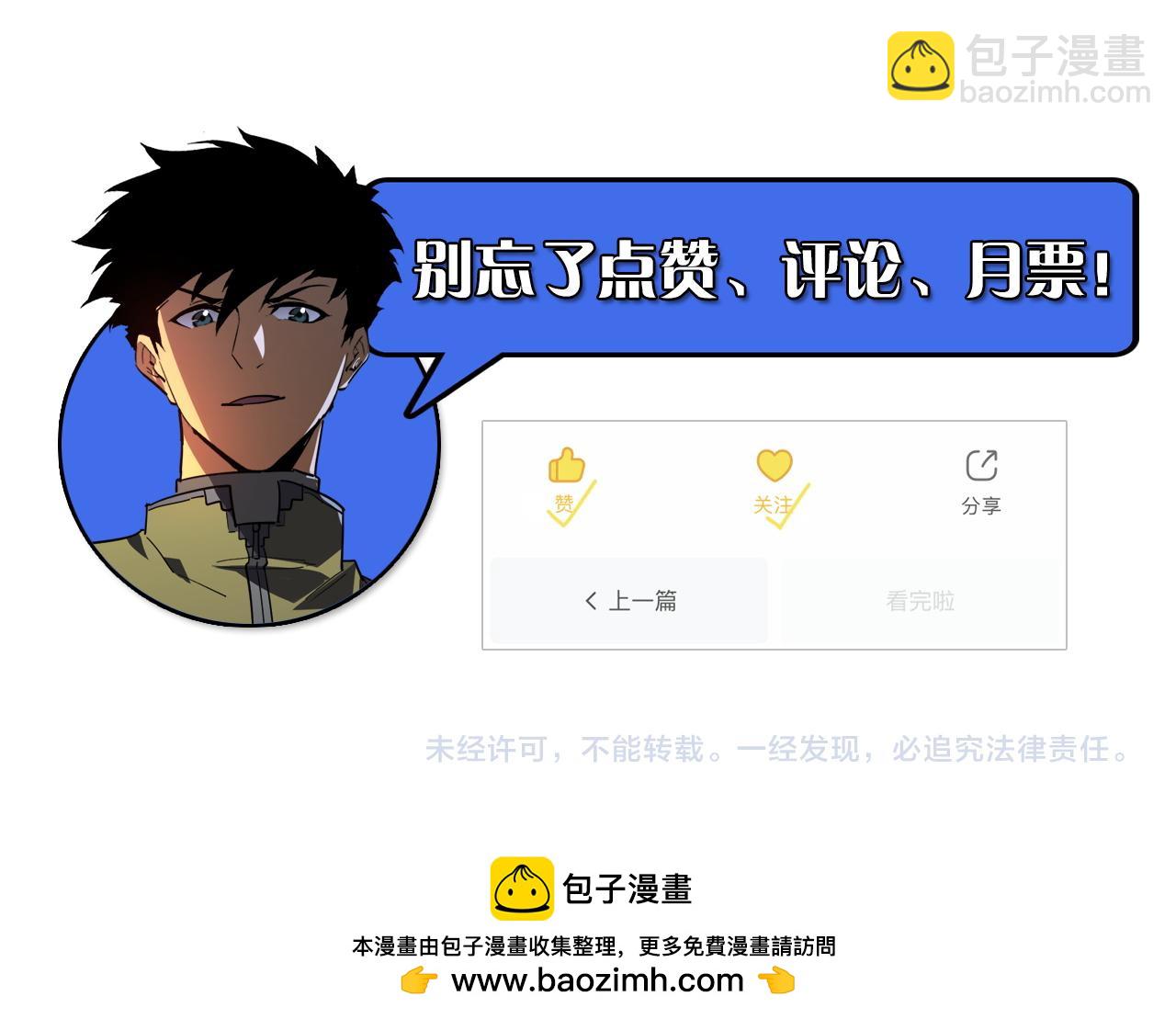 從末世崛起 - 235 局面逆轉！(3/3) - 4