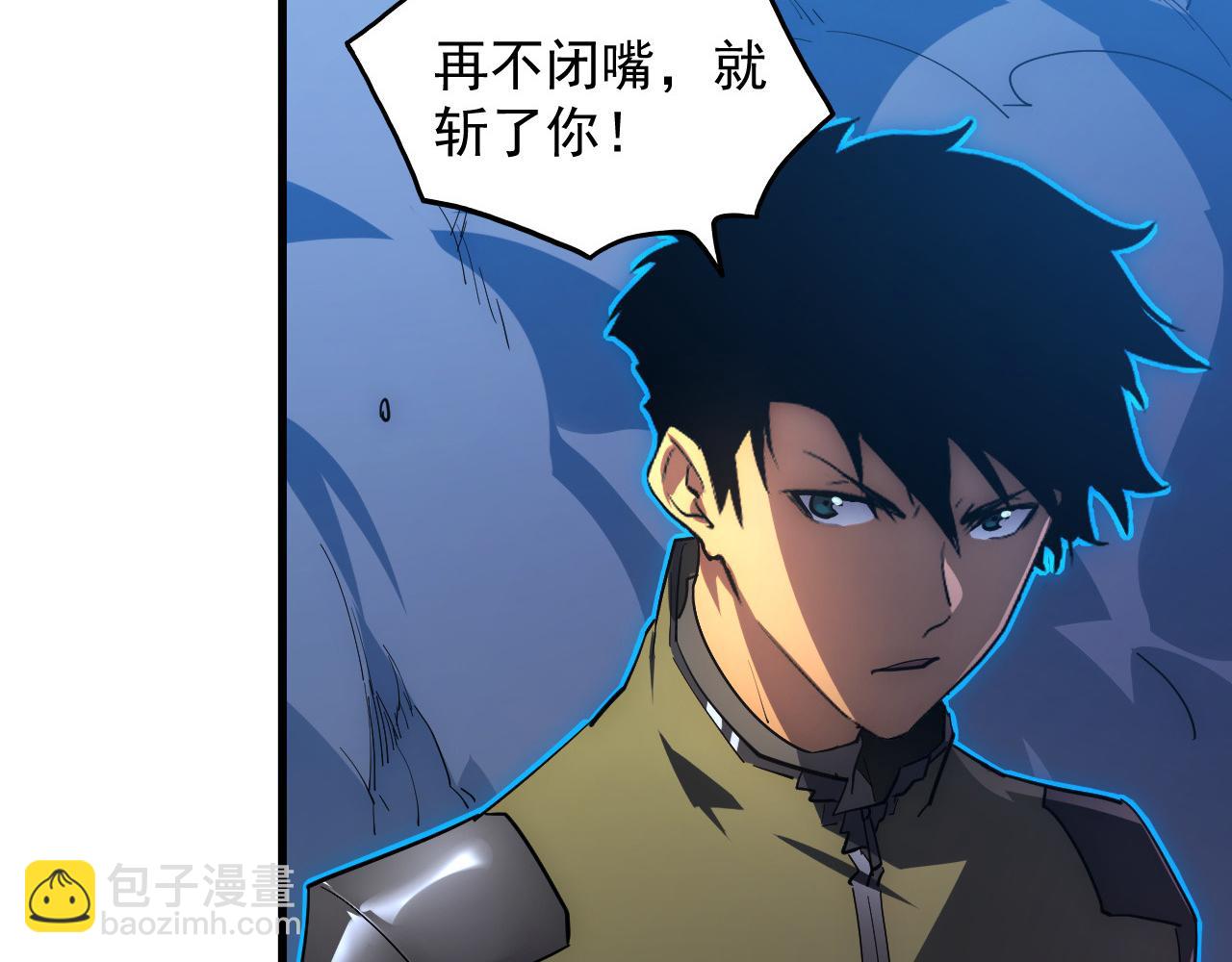 從末世崛起 - 235 局面逆轉！(1/3) - 7