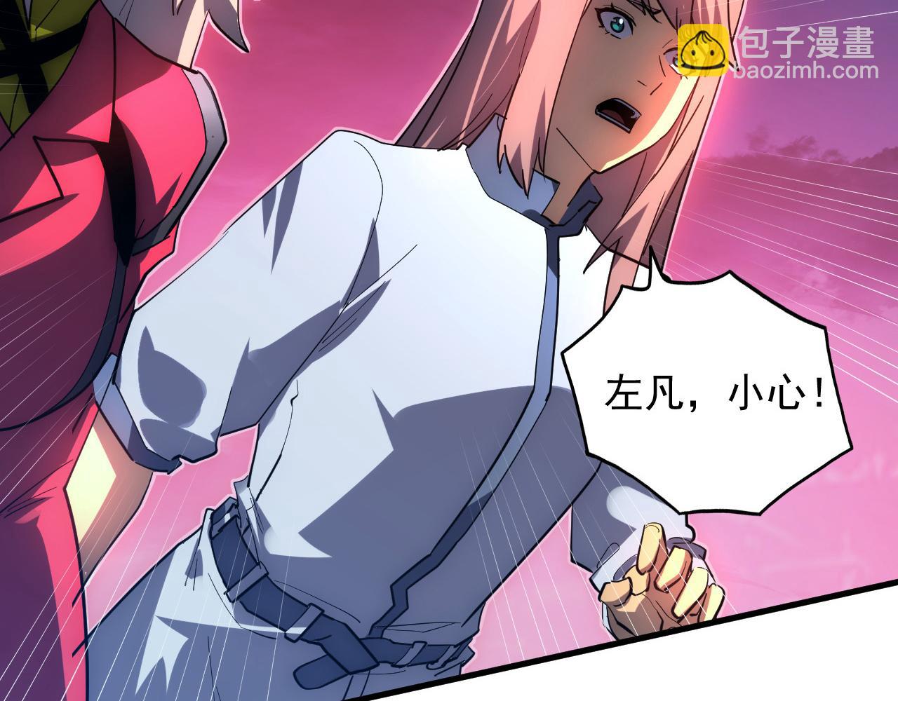 從末世崛起 - 235 局面逆轉！(1/3) - 8