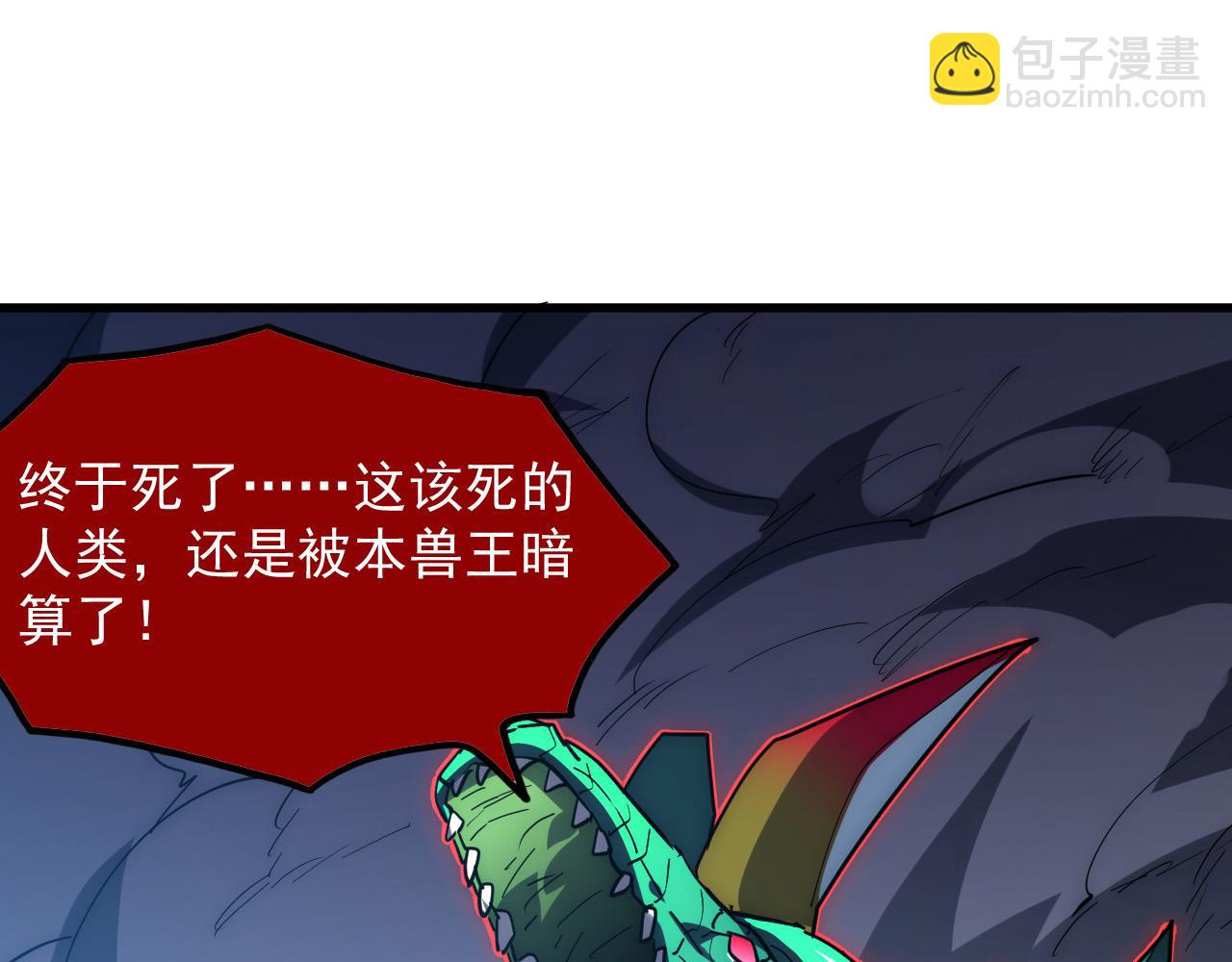 從末世崛起 - 235 局面逆轉！(1/3) - 4