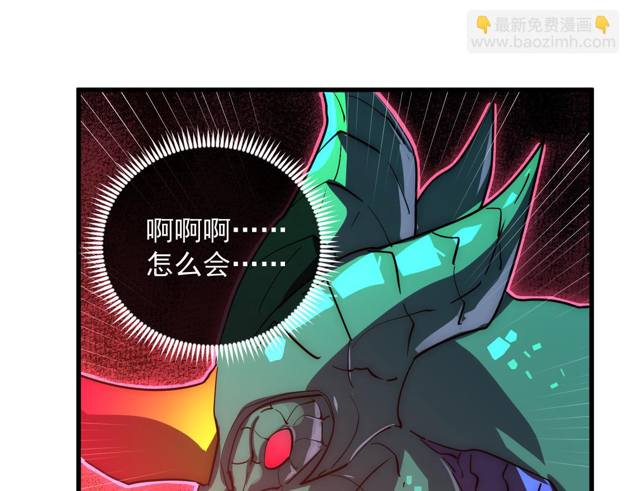 從末世崛起 - 235 局面逆轉！(1/3) - 1