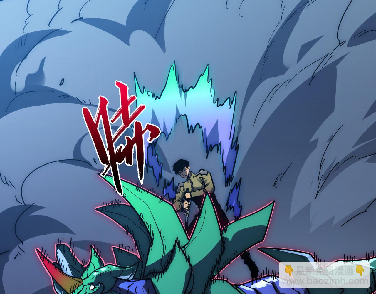 從末世崛起 - 235 局面逆轉！(1/3) - 3