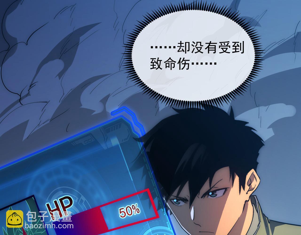 從末世崛起 - 235 局面逆轉！(1/3) - 8