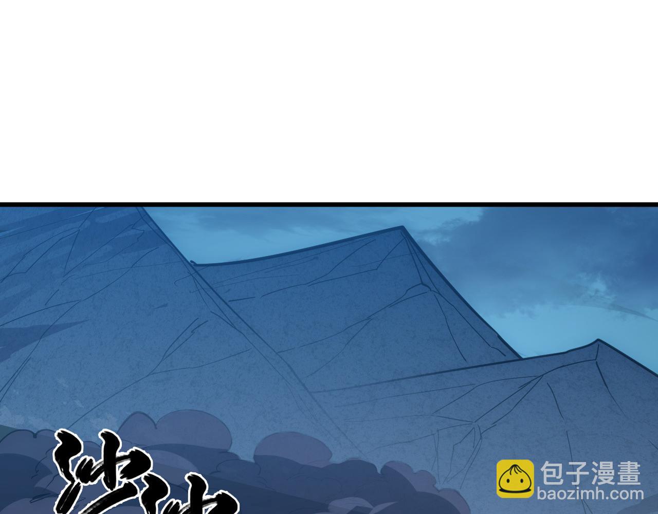 從末世崛起 - 235 局面逆轉！(1/3) - 5