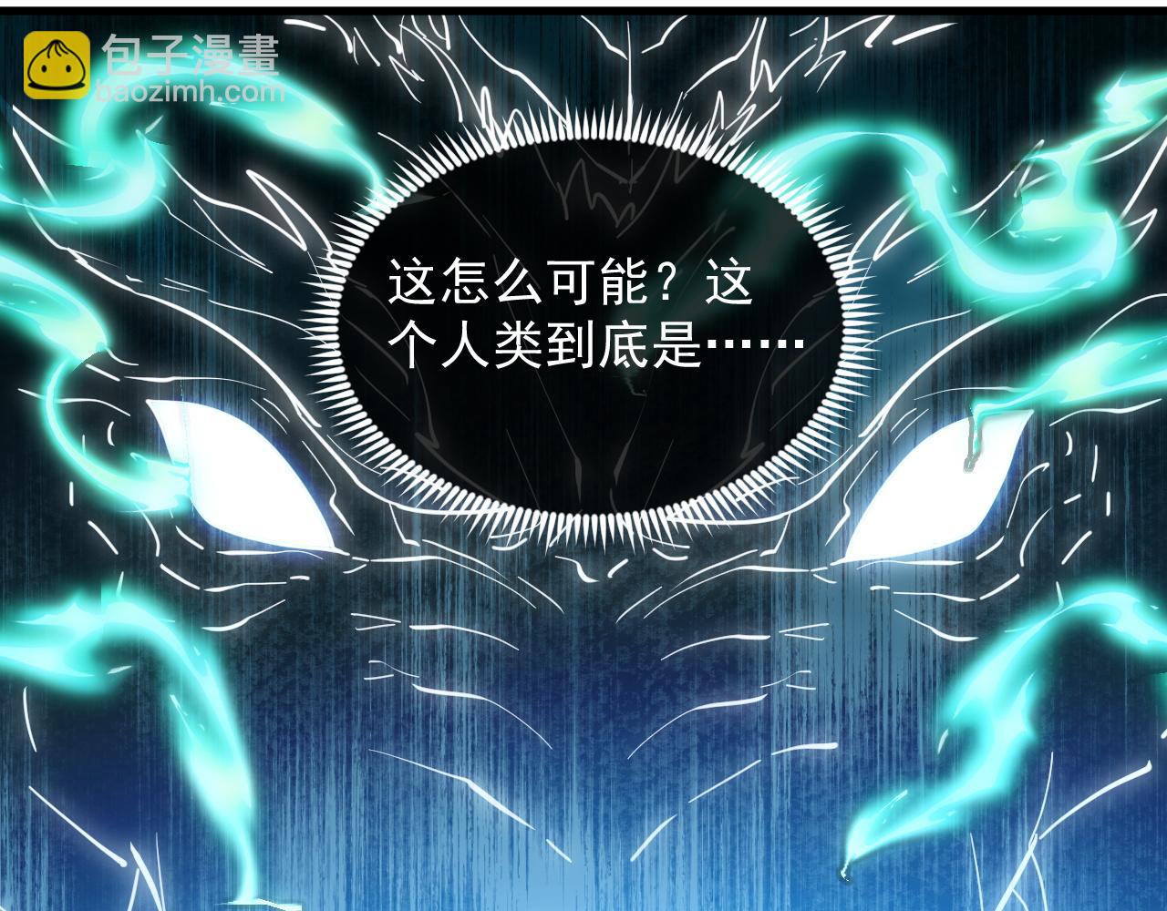 從末世崛起 - 235 局面逆轉！(2/3) - 3